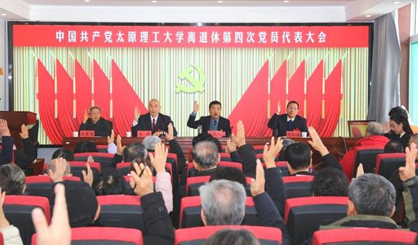 党代会   3 -    修改后