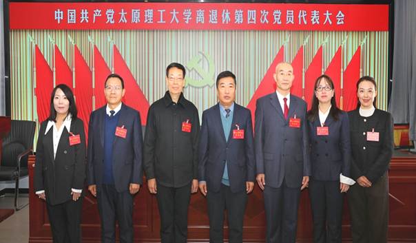 党代会全体党委委员5        修改后