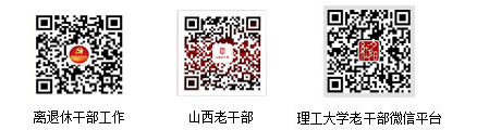 PA视讯离退休微信平台
